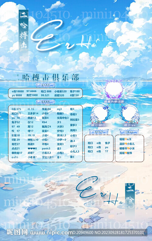蓝色天空冠名海报