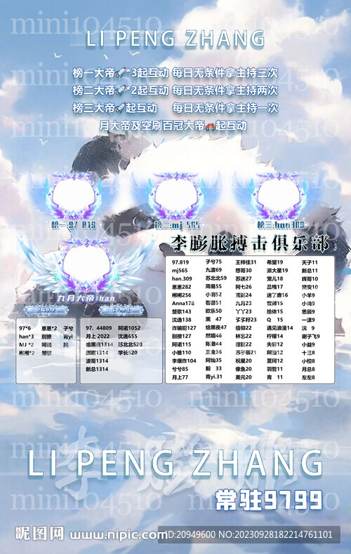 蓝色背景冠名海报设计