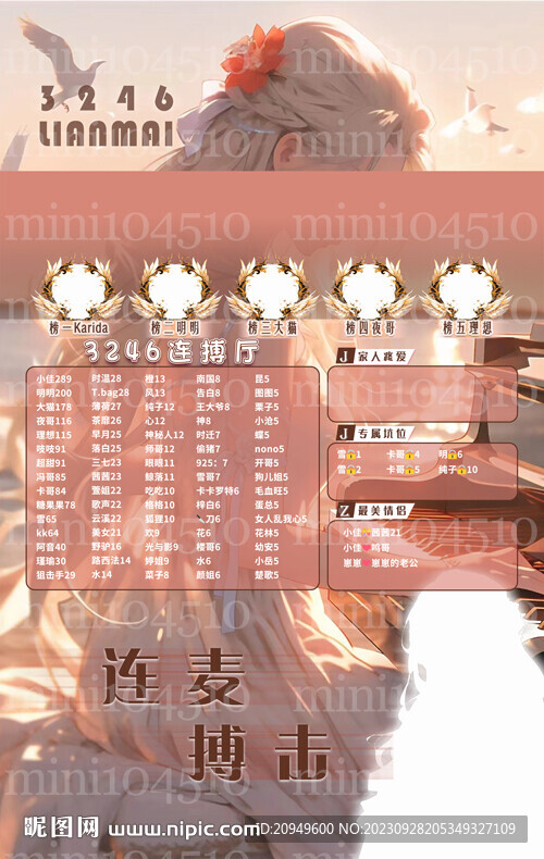 橙色背景冠名海报