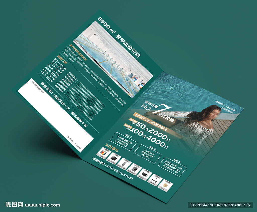 游泳健身瑜伽活动折页图片