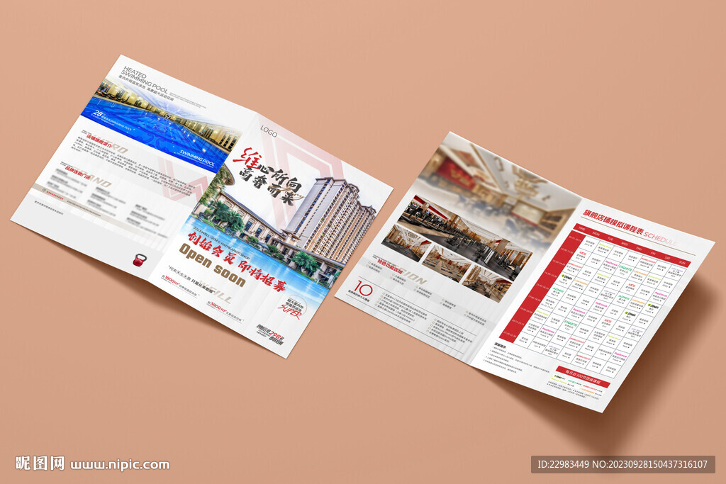 健身房开业DM单