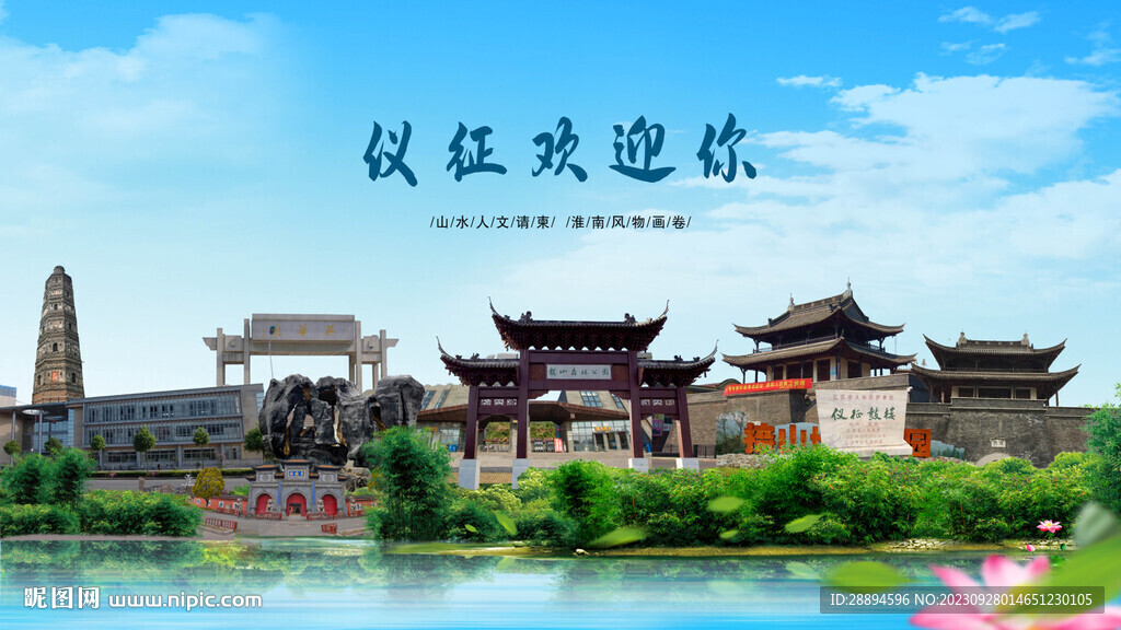 江苏扬州仪征欢迎你