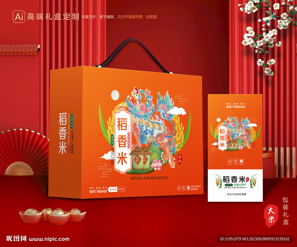 大米包装 稻米礼盒