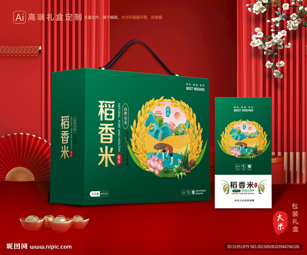 大米包装 稻米礼盒