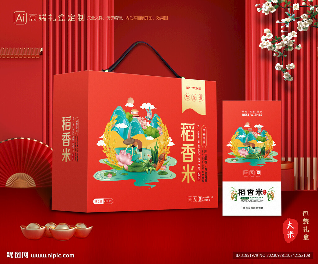 大米包装 稻米礼盒