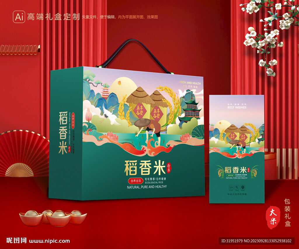 大米包装 稻米礼盒