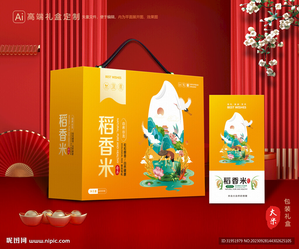 大米包装 稻米礼盒