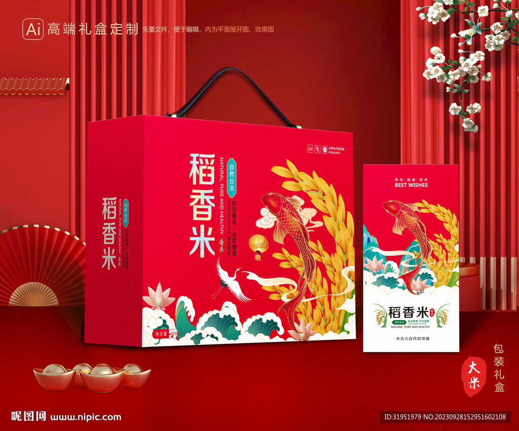 大米包装 稻米礼盒