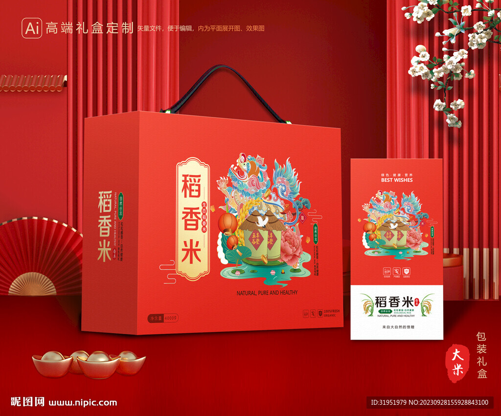 大米包装 稻米礼盒