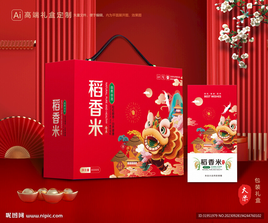 大米包装 稻米礼盒