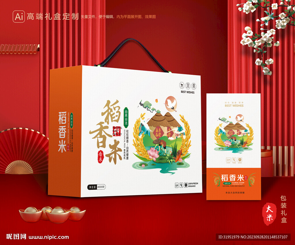 大米包装 稻米礼盒
