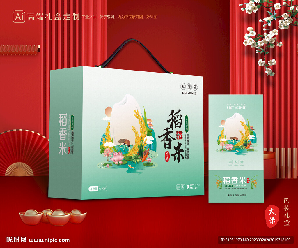 大米包装 稻米礼盒
