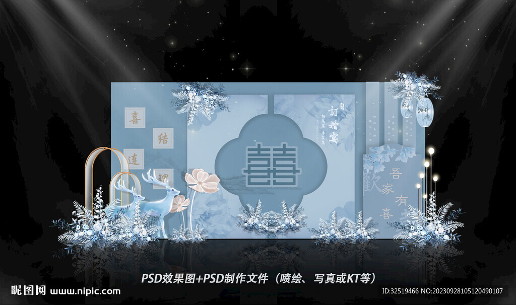蓝色婚礼背景设计
