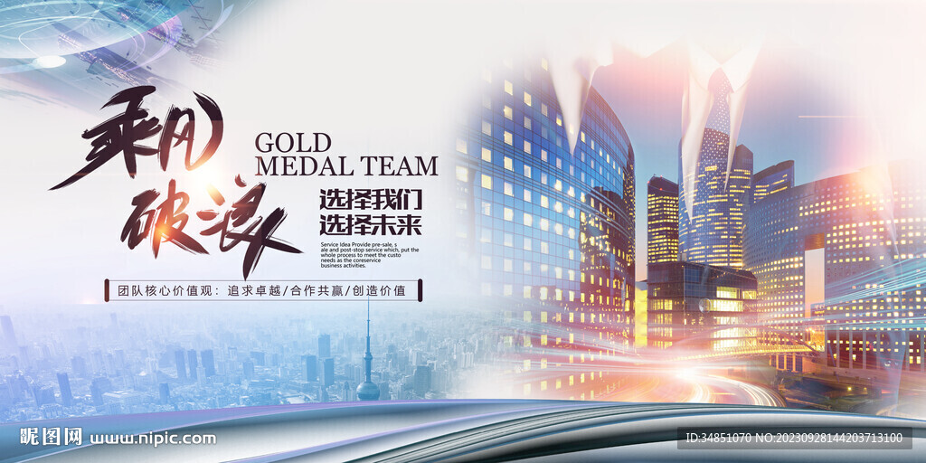 城市发展共赢文化活动