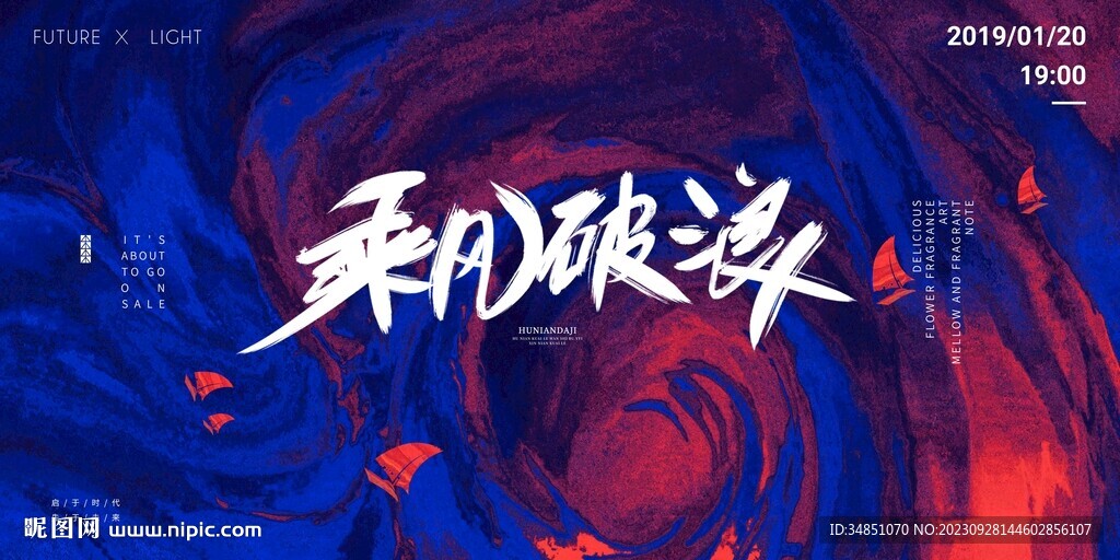 高级原创插画文化活动