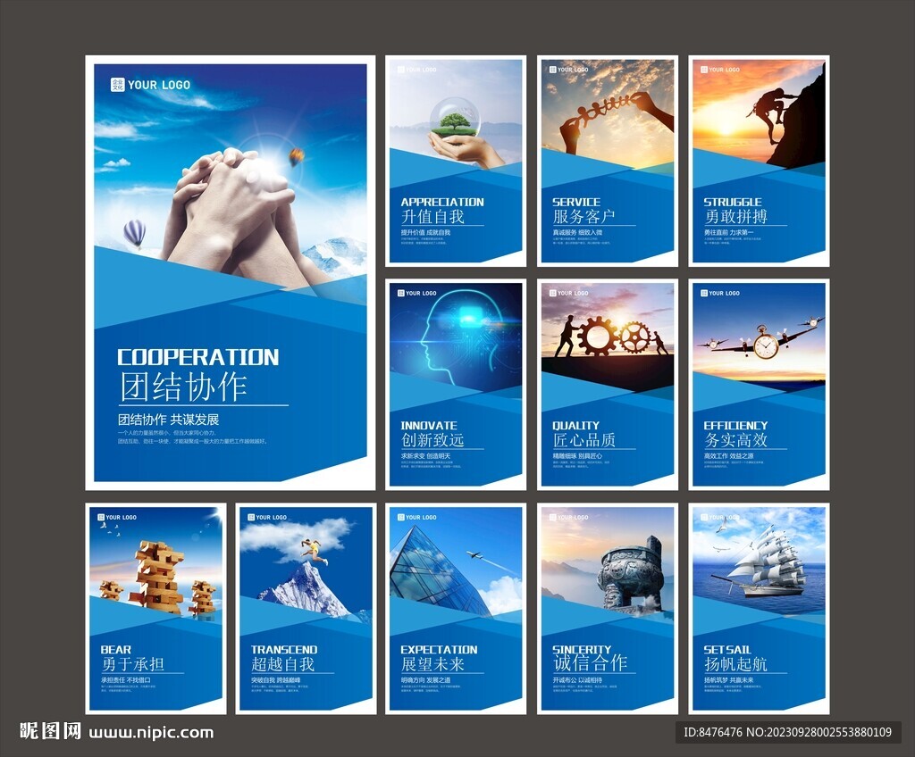 公司企业文化标语