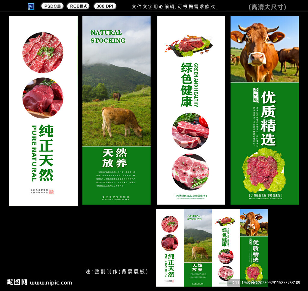 牛肉海报挂画