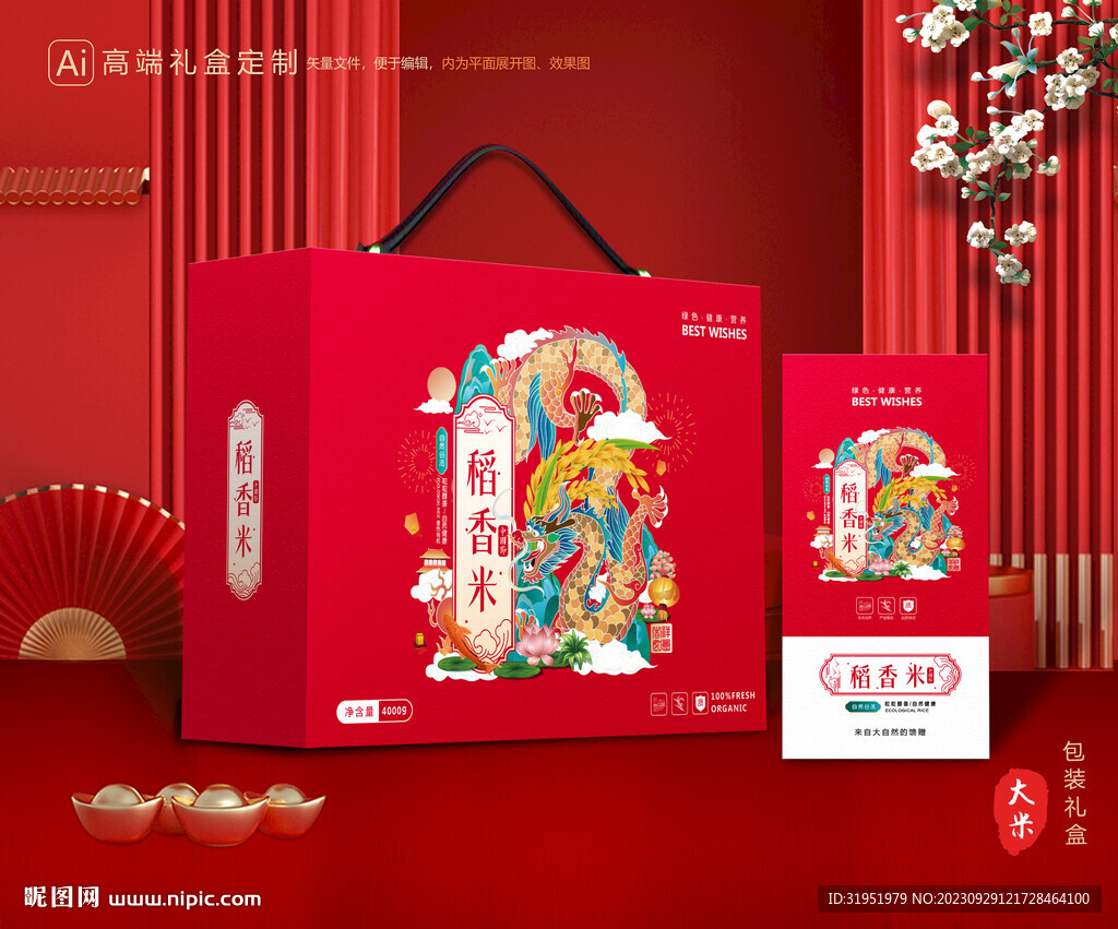 大米包装 稻米礼盒