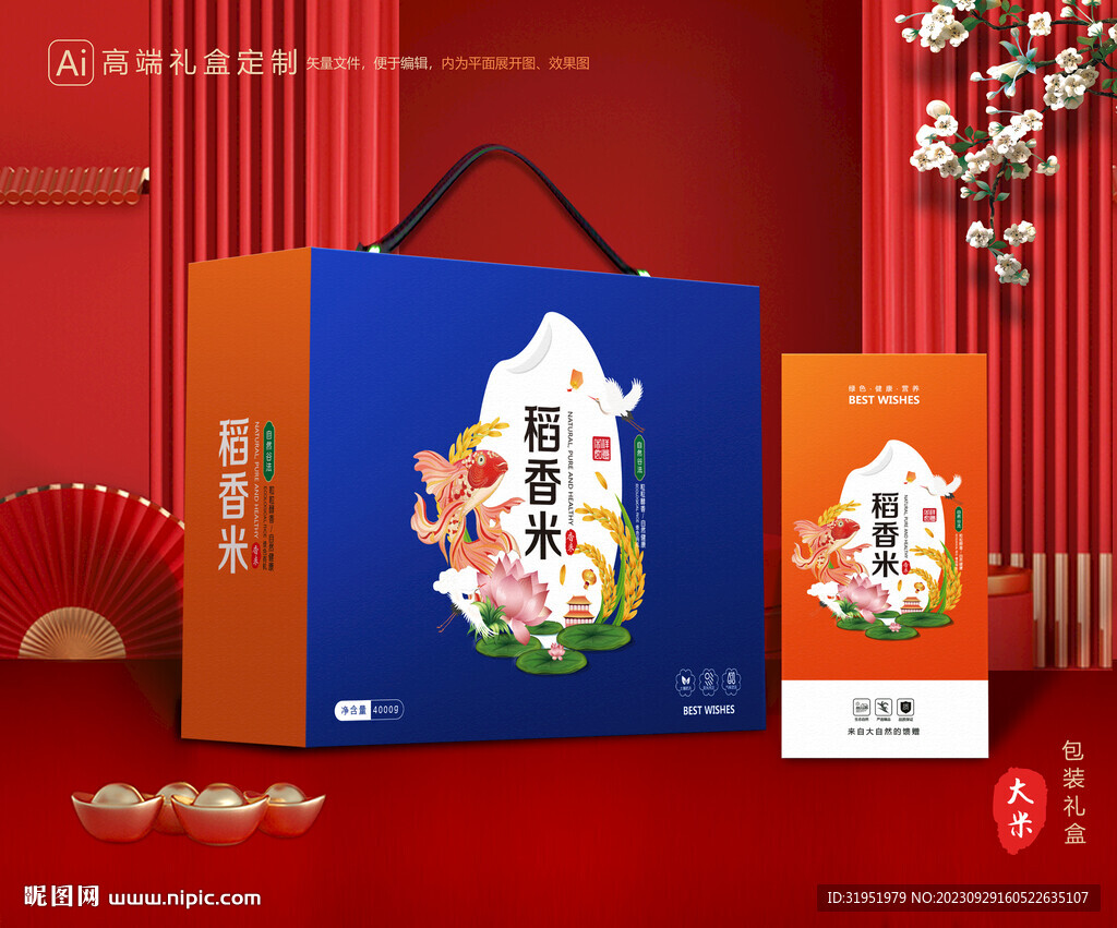 大米包装 稻米礼盒