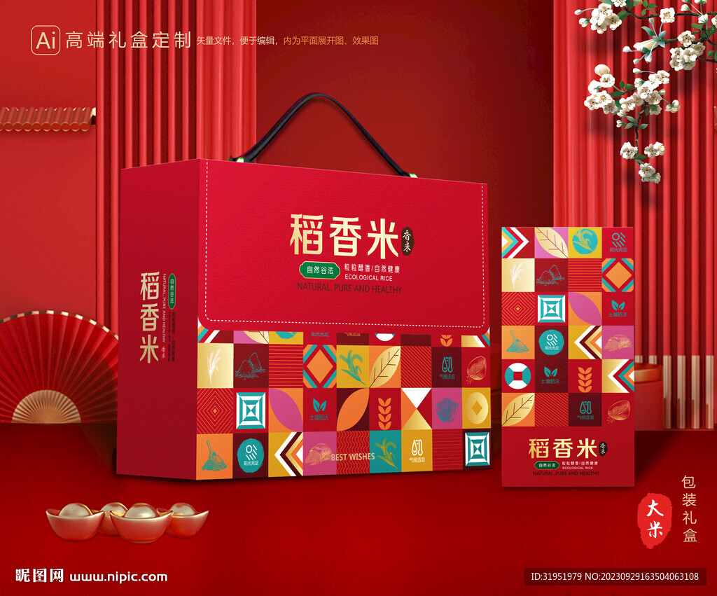大米包装 稻米礼盒