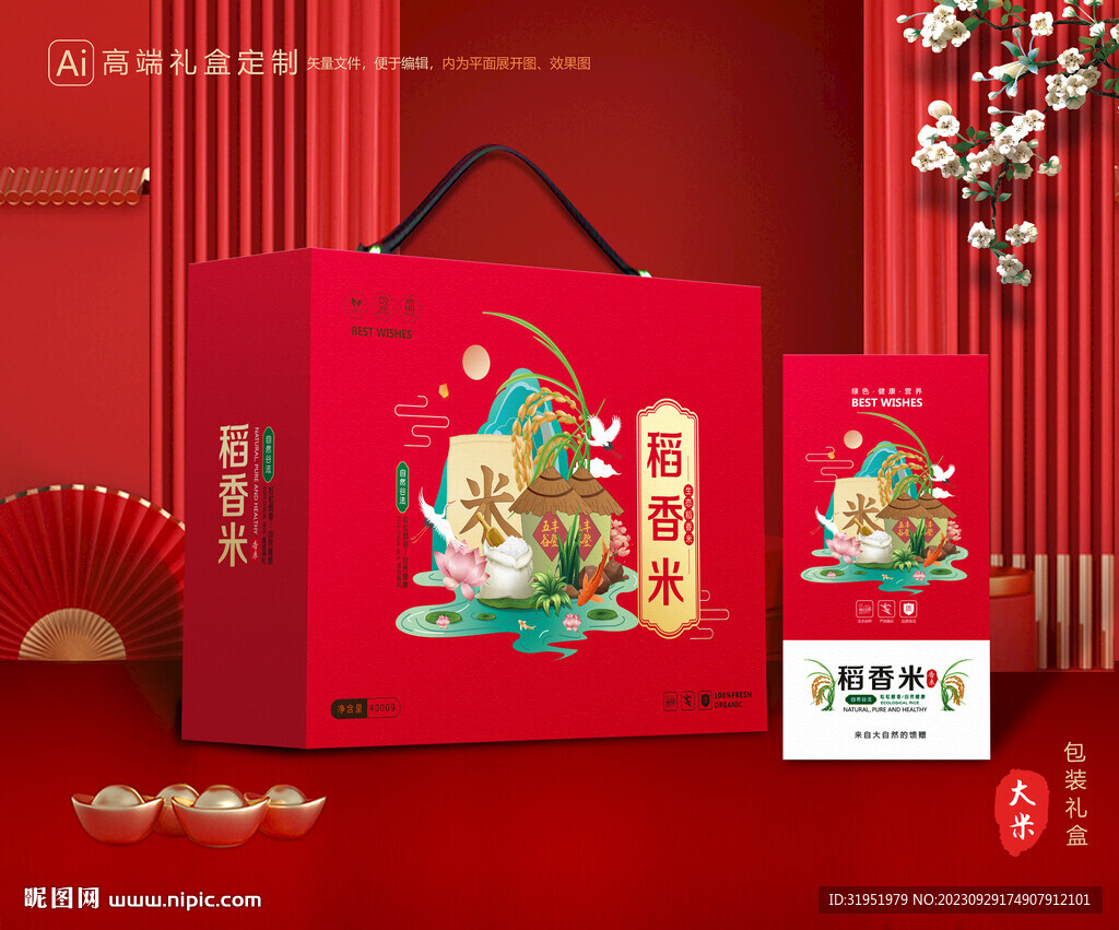 大米包装 稻米礼盒