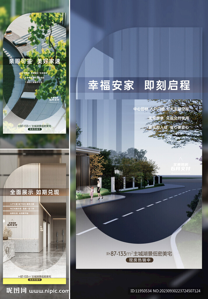 地产社区 价值点