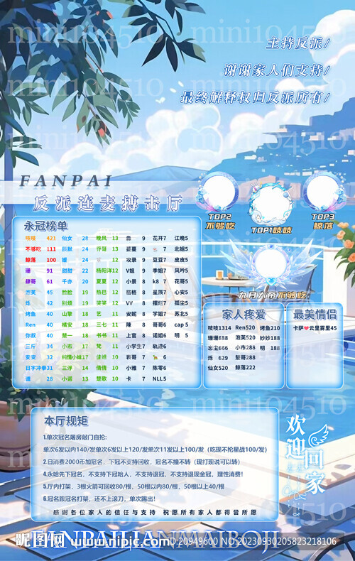 蓝色冠名海报
