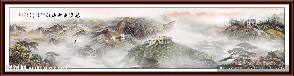 超巨幅长城山水画