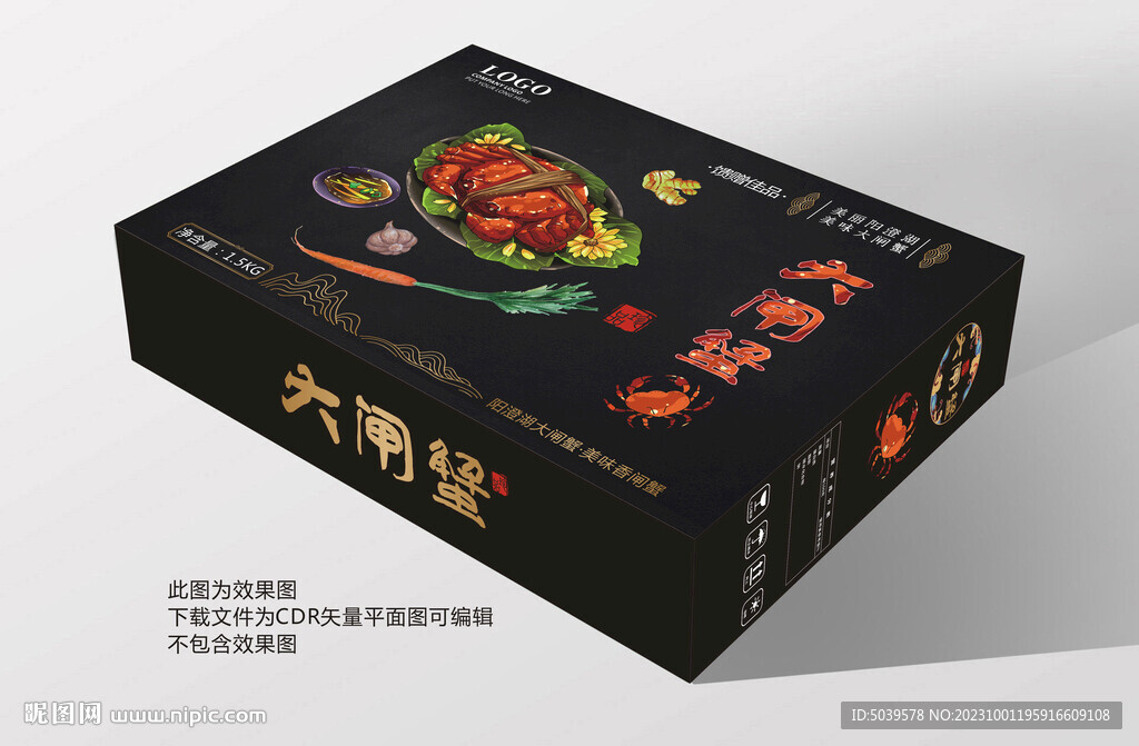 大闸蟹礼盒包装平面展开图