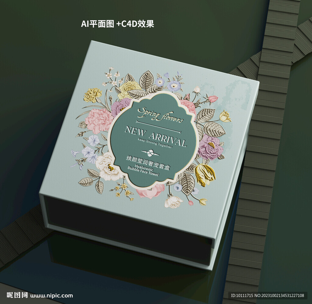 护肤面膜套盒包装设计