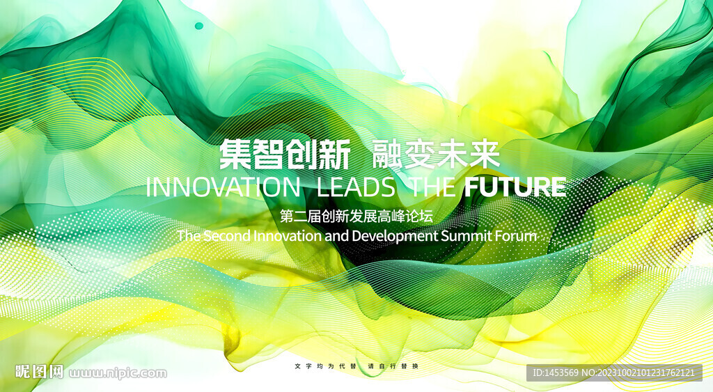 蓝绿色动感时尚背景