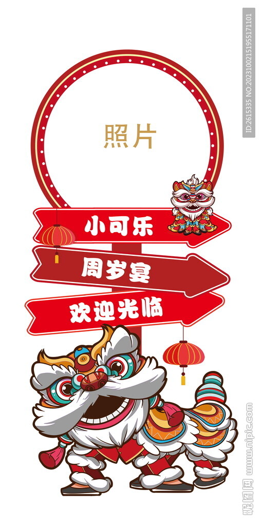 宝宝周岁礼宴会舞台指示牌迎宾牌