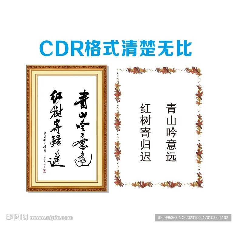 青山吟意远红树寄归迟