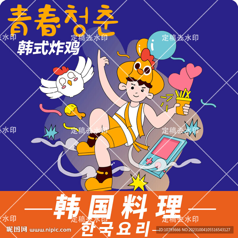 韩式炸鸡卡通料理美团饿了么