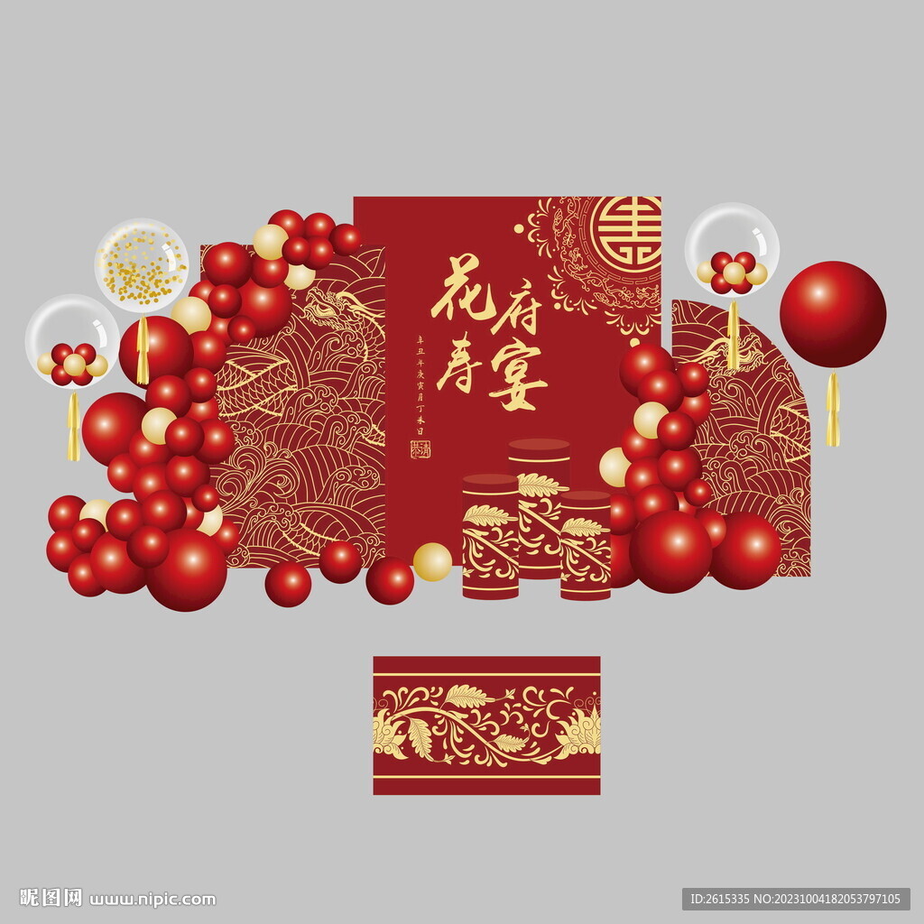 花府寿宴寿比南山舞台背景墙素材