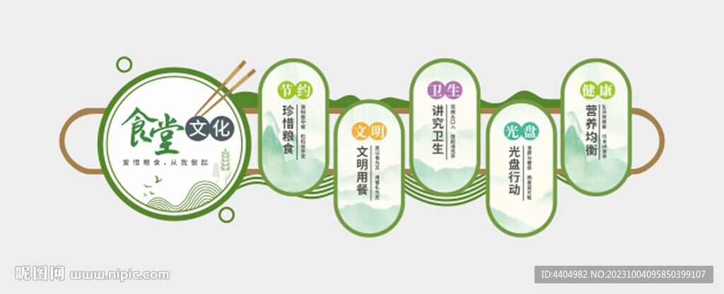食堂文化墙学校校园食堂公司餐厅