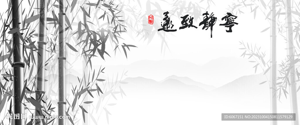 水墨竹子山水背景墙