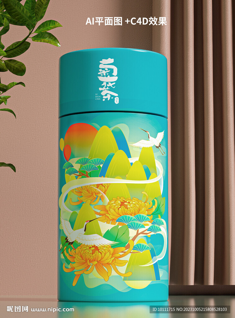 菊花茶包装设计