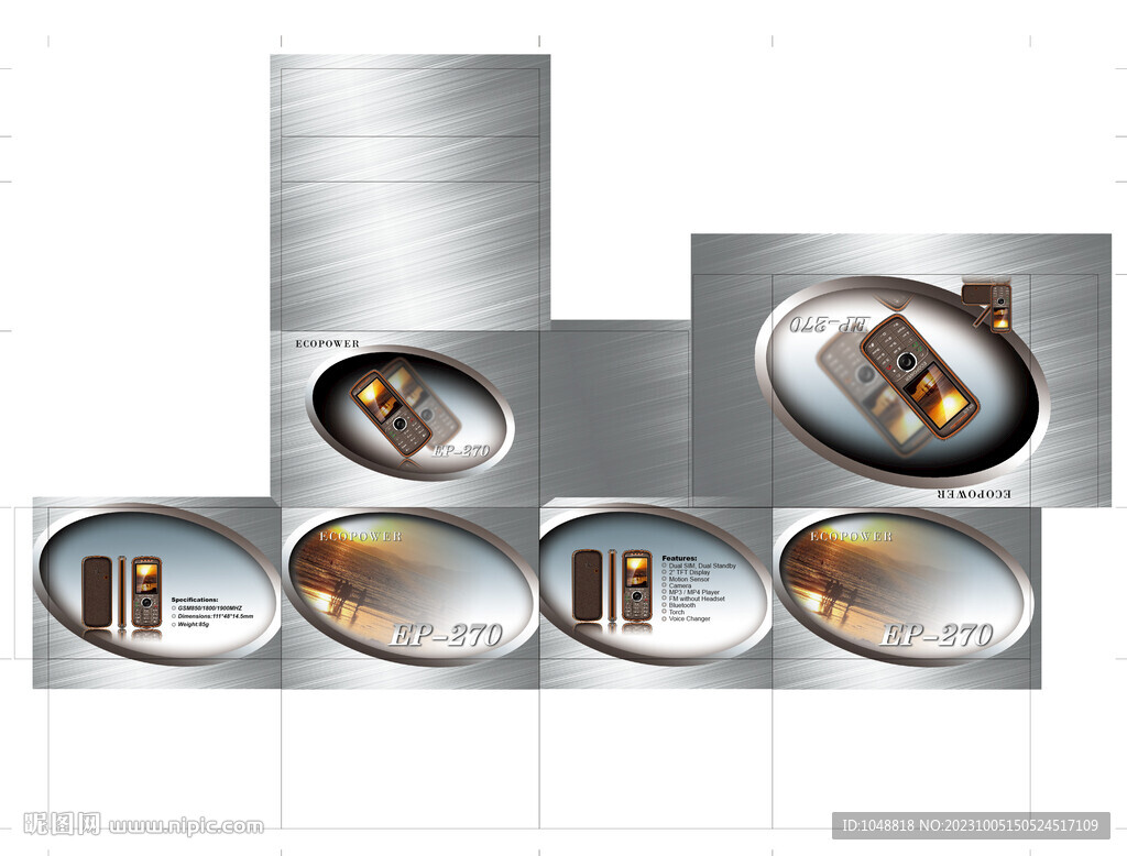 金属拉丝电子包装盒子