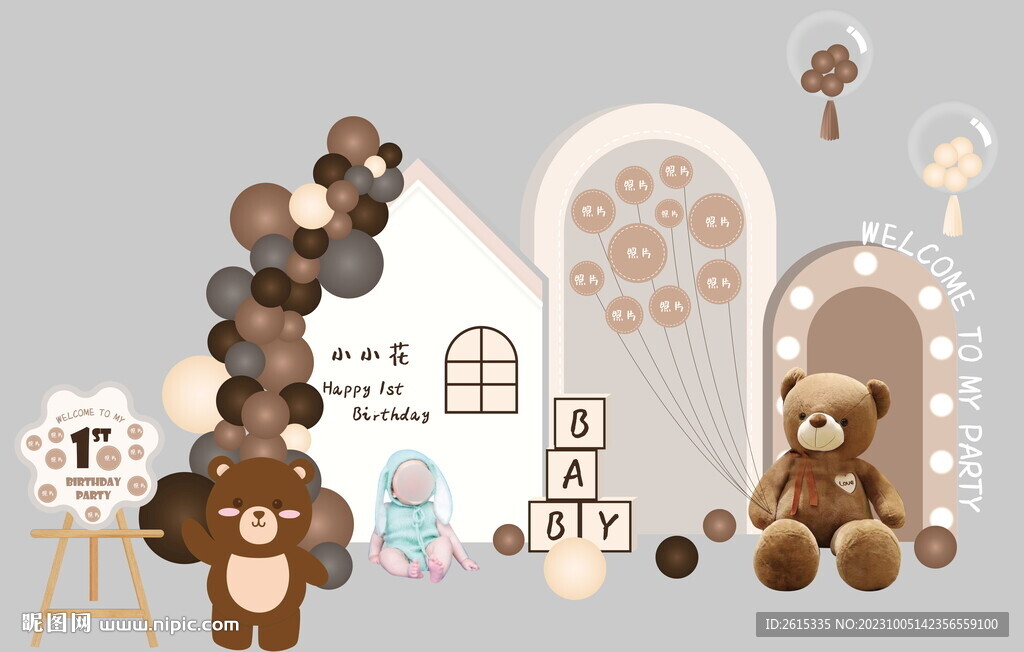 生日快乐小熊派对舞台墙背景素材