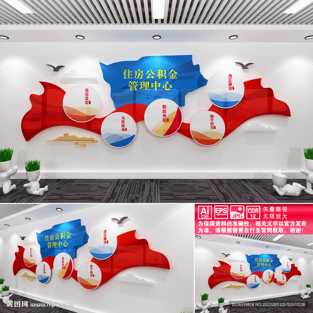 住房公积金管理中心