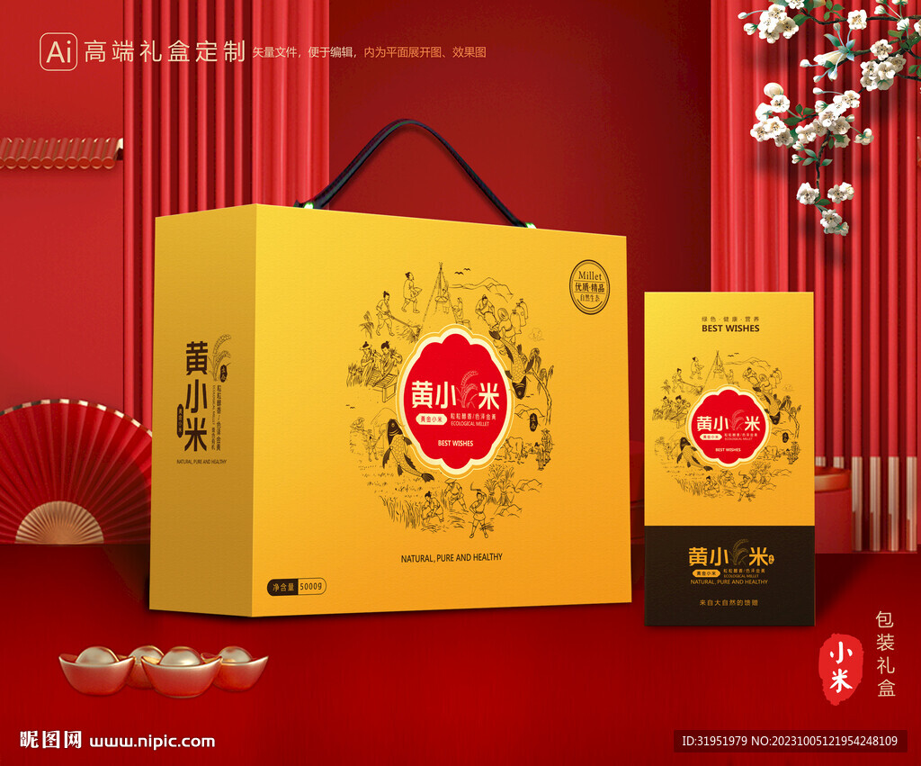 小米包装 杂粮礼盒