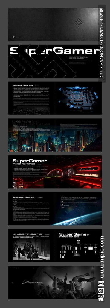 酒吧项目计划书