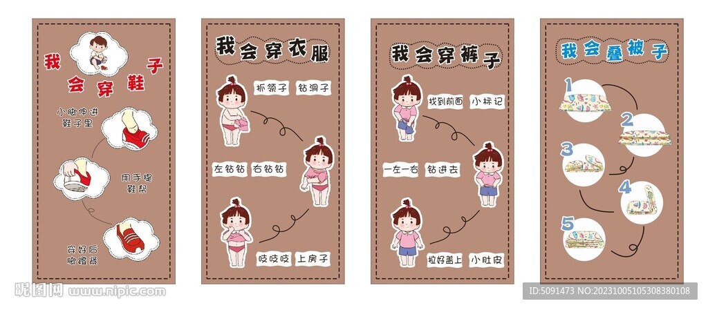 幼儿园寝室文化墙