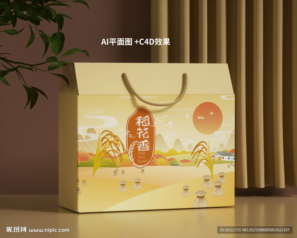 稻花香大米包装设计