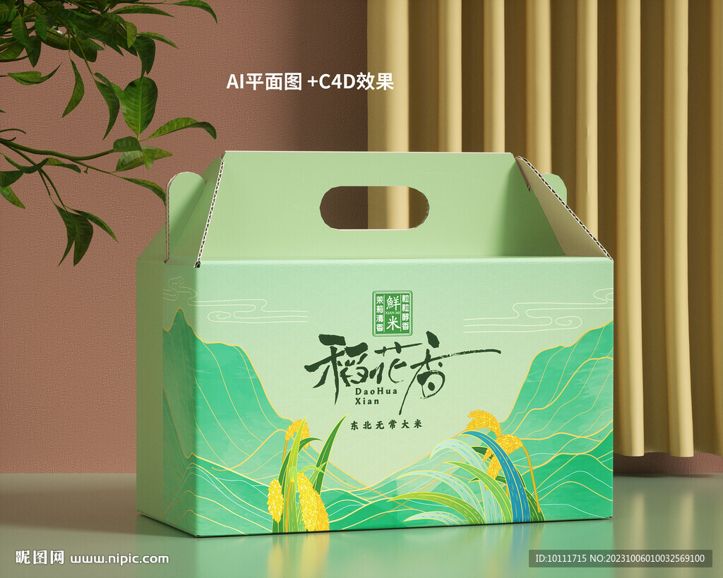 稻花香大米包装设计