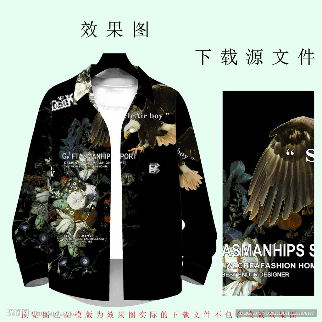 大牌男潮牌定位