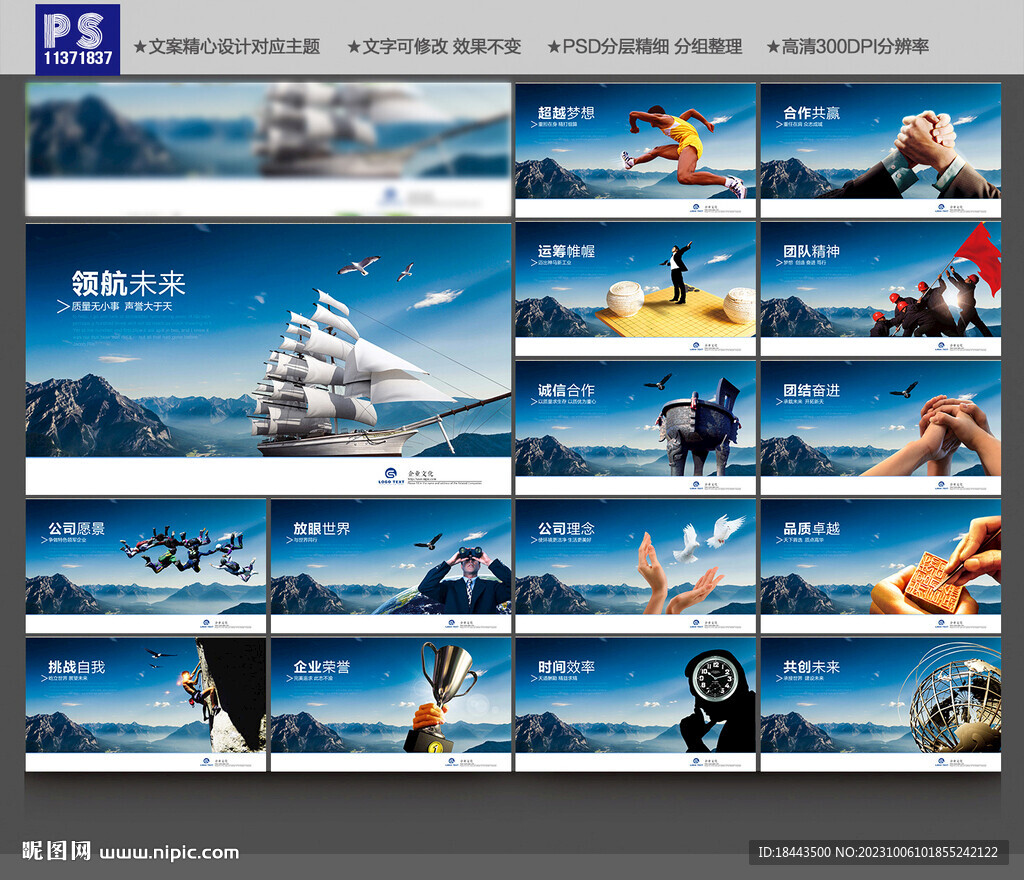 办公室宣传标语