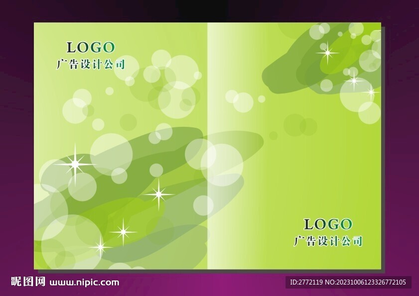 绿色泡沫 画册封面