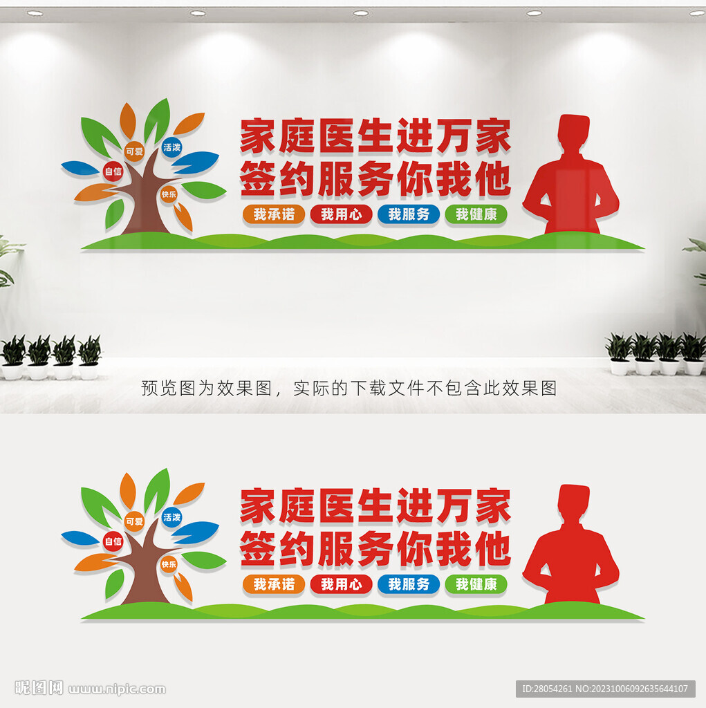 家庭医生进万家